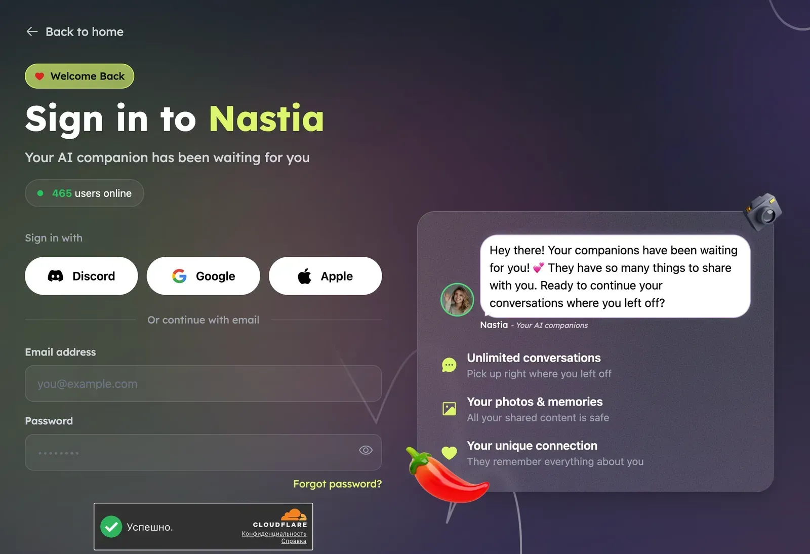 Nastia AI 登录界面