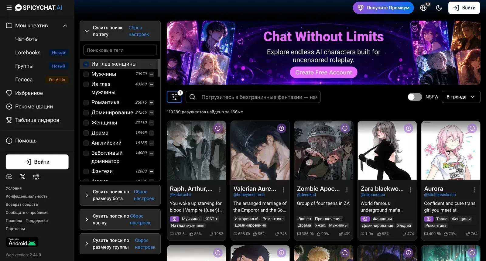spicy-chat-ai-登录界面